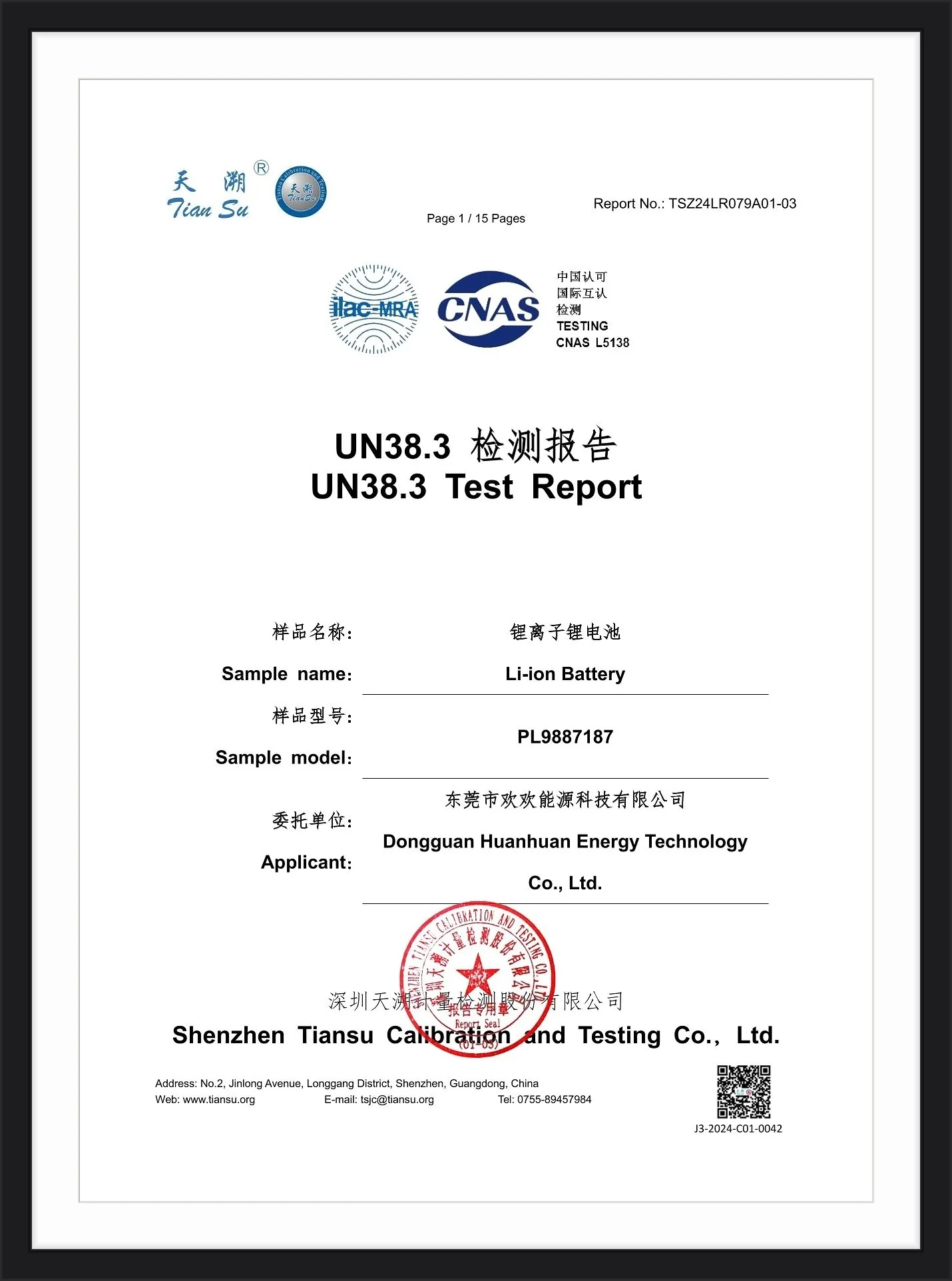UN38.3 Test Report for HHPOWER Li-ion Battery Model PL9887187 - CNAS Accredited